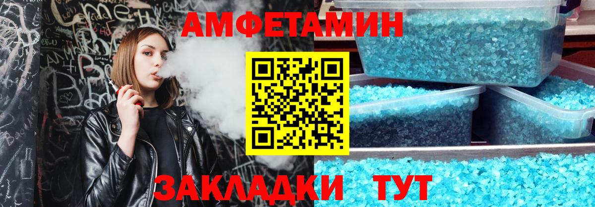 АМФ  Вход с VPN  Троицк  Амфетамин 98% 