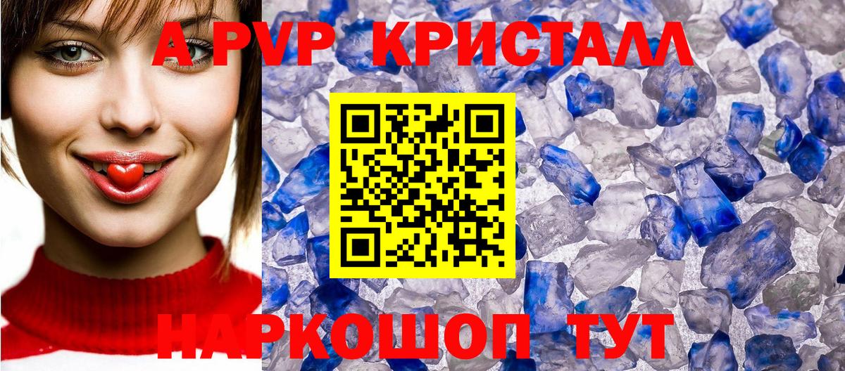 купить закладку  Вход с VPN  Alfa_PVP  Alfa_PVP мука  Троицк  APVP мука 