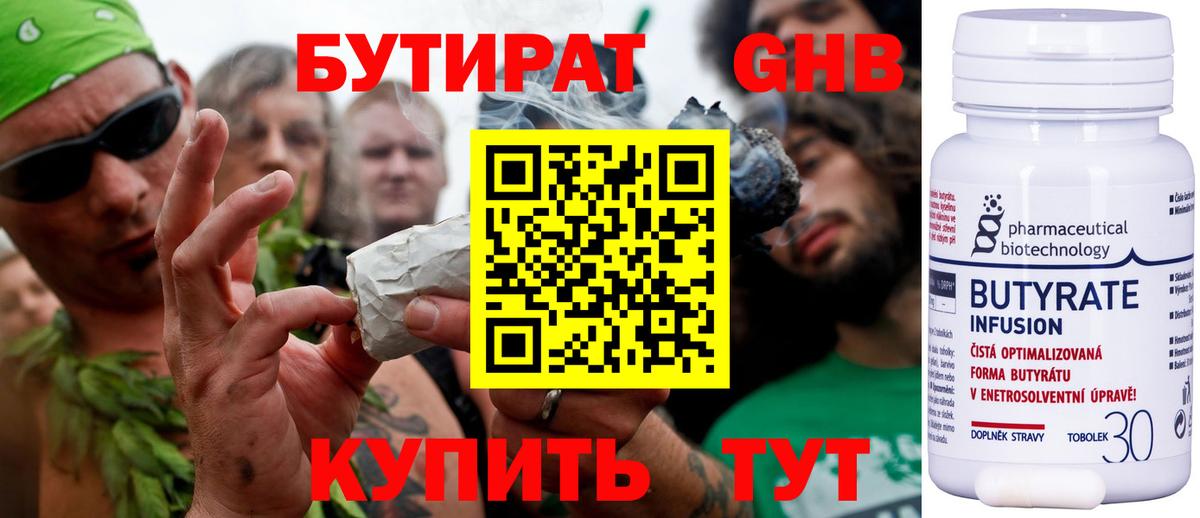 БУТИРАТ BDO  Бутират  Троицк  Вход с VPN 