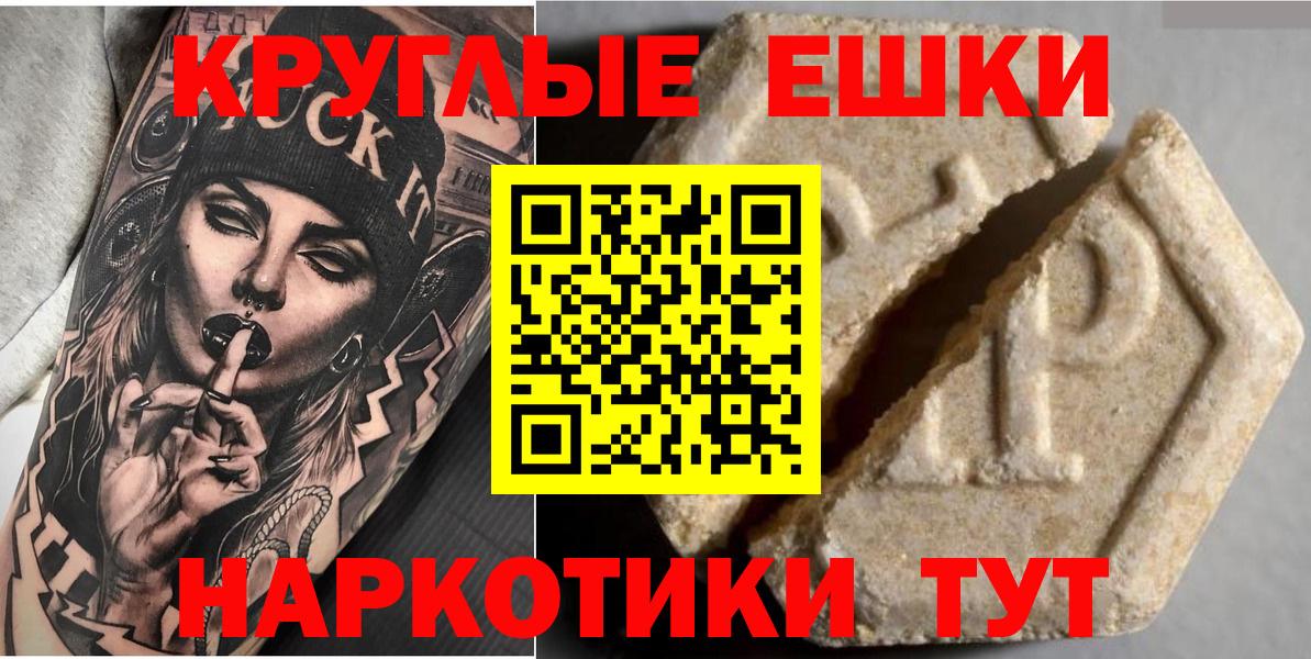 Троицк  ЭКСТАЗИ 250 мг  Вход с VPN 