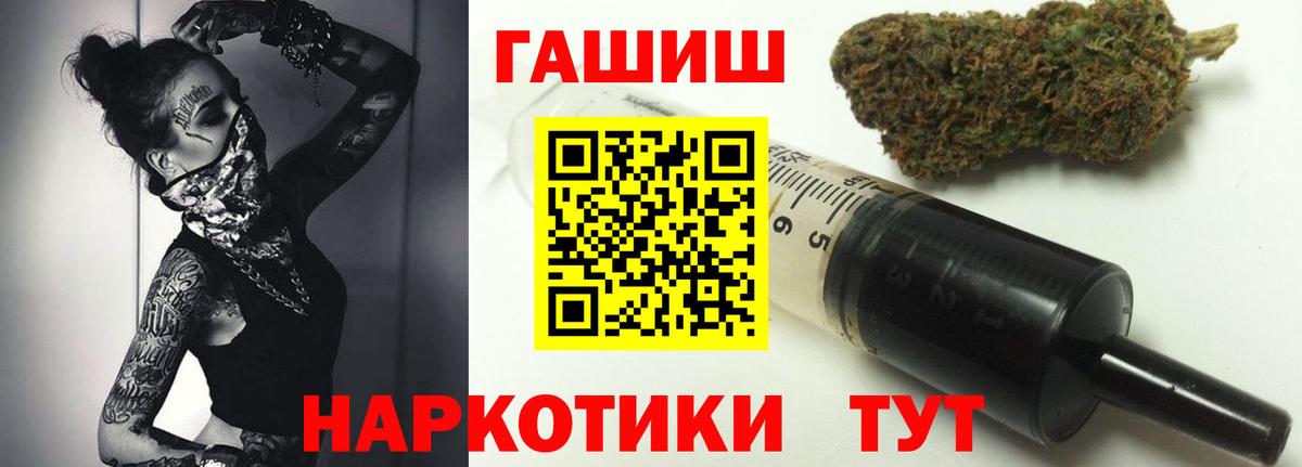 ГАШИШ гашик  Вход с VPN  ГАШ  Троицк  Гашиш VHQ 