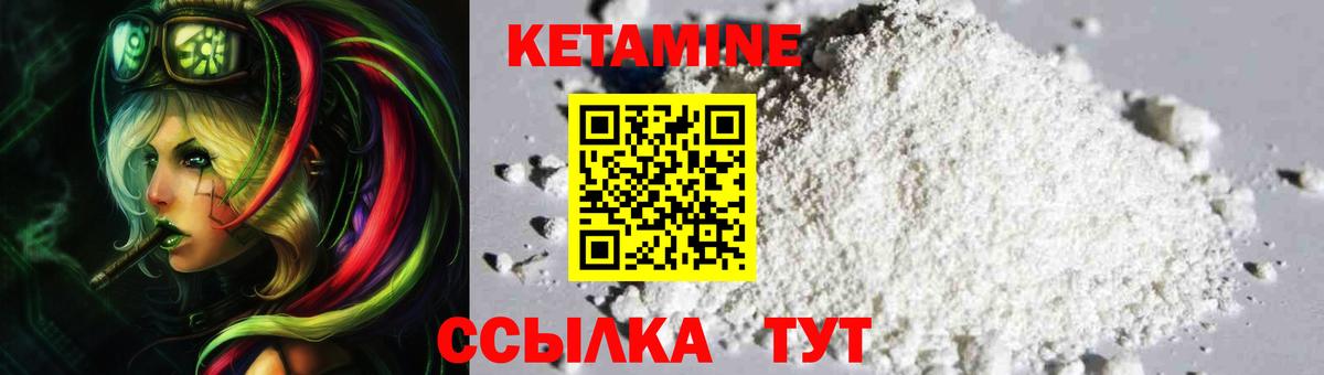 Кетамин VHQ  КЕТАМИН ketamine  Троицк  Вход с VPN 