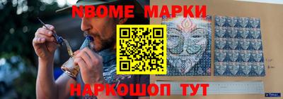 марки nbome Кулебаки
