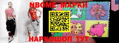 марки nbome Кулебаки