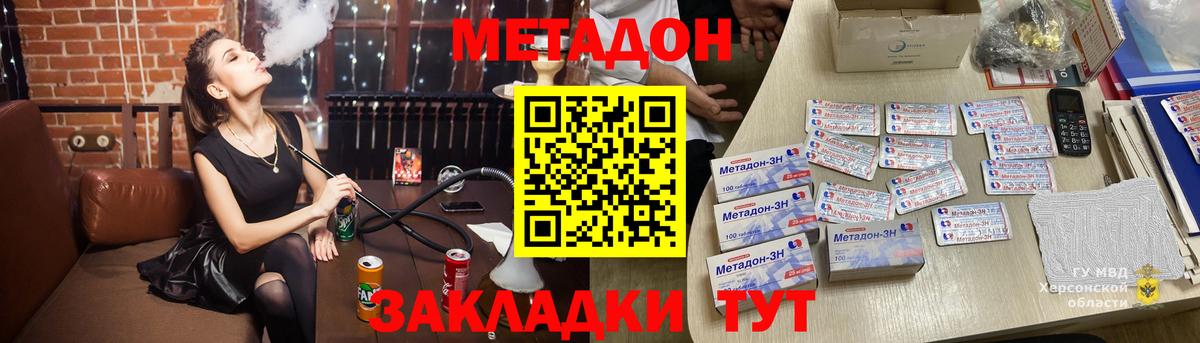 Метадон белоснежный  МЕТАДОН белоснежный  Вход с VPN  Троицк 