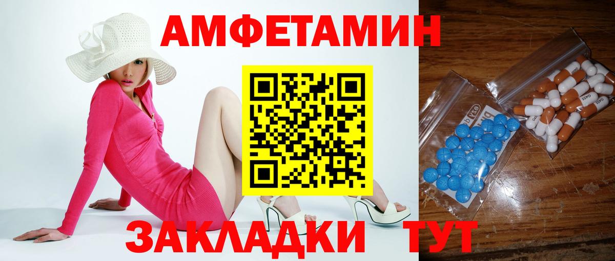 МЕТАМФЕТАМИН Декстрометамфетамин 99.9%  Вход с VPN  Троицк 