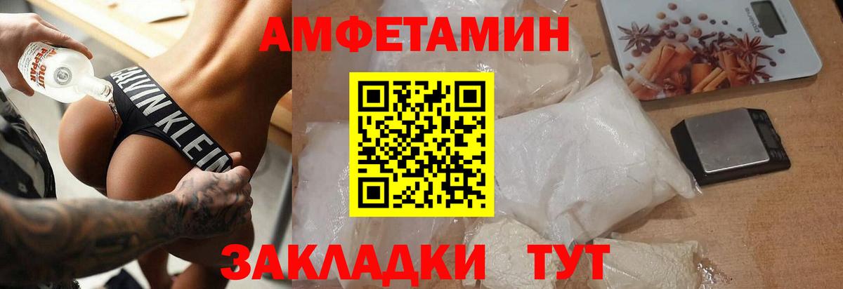 МЕТАМФЕТАМИН витя Троицк