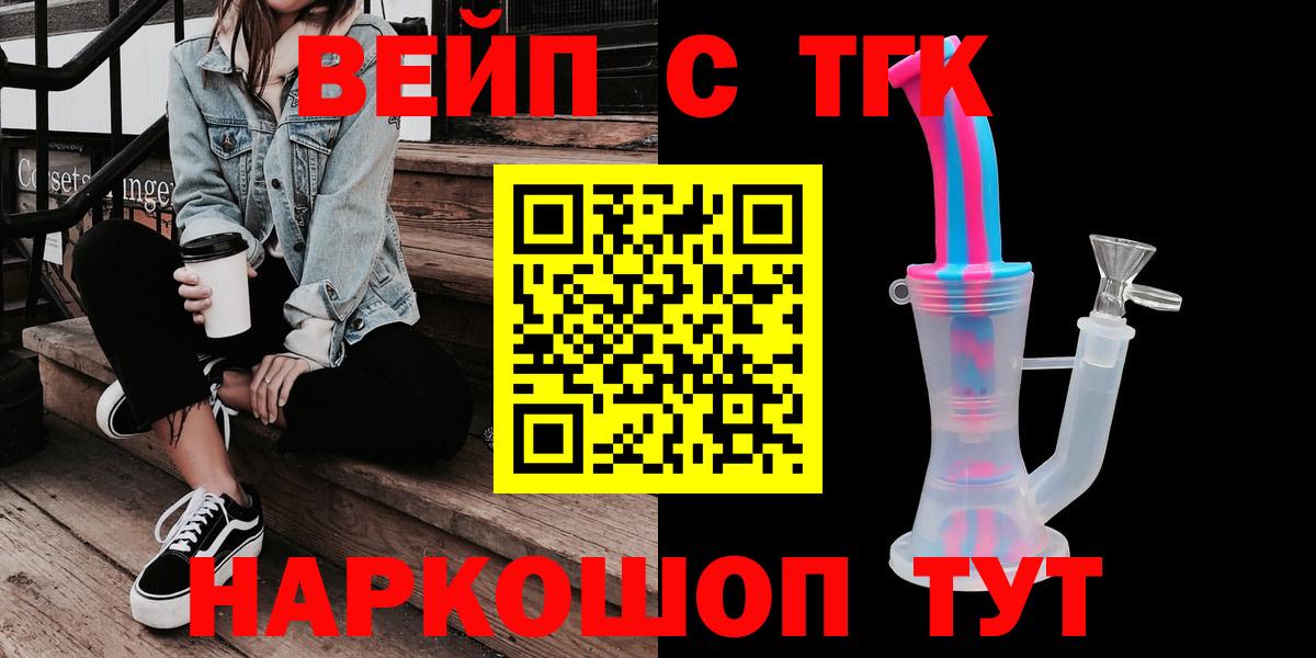 Дистиллят ТГК гашишное масло Троицк