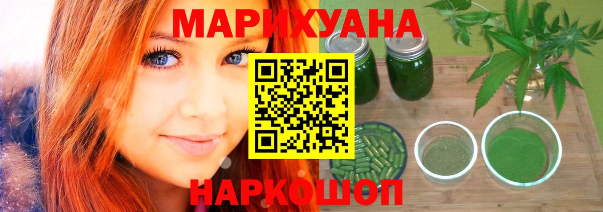 Шишки марихуана марихуана Троицк